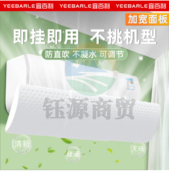 宜百利免打孔空调挡风板挂式月子婴幼儿防直吹出风口挡板遮风板导风罩格力美的海尔通用过滤豪华版5033X1