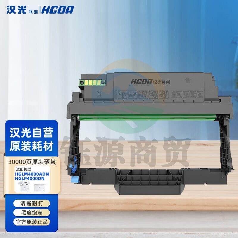 汉光联创HGLP4000DN/HGLM4000ADN原装硒鼓感光鼓鼓组件HD400约印30000页