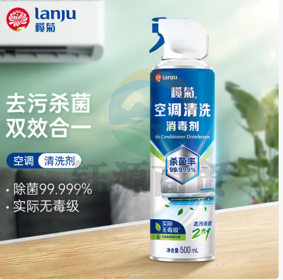 榄菊空调清洗剂500ml家用免洗空调清洁剂去污杀菌消毒剂喷雾