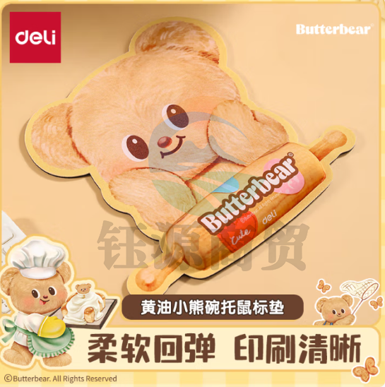得力HY451联名黄油小熊鼠标垫 耐磨防滑小号办公腕托鼠标垫