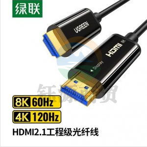 绿联 UGREEN 80408 HDMI2.1版光纤线 HD141 8K60Hz高清视频线 音视频连接线 20米