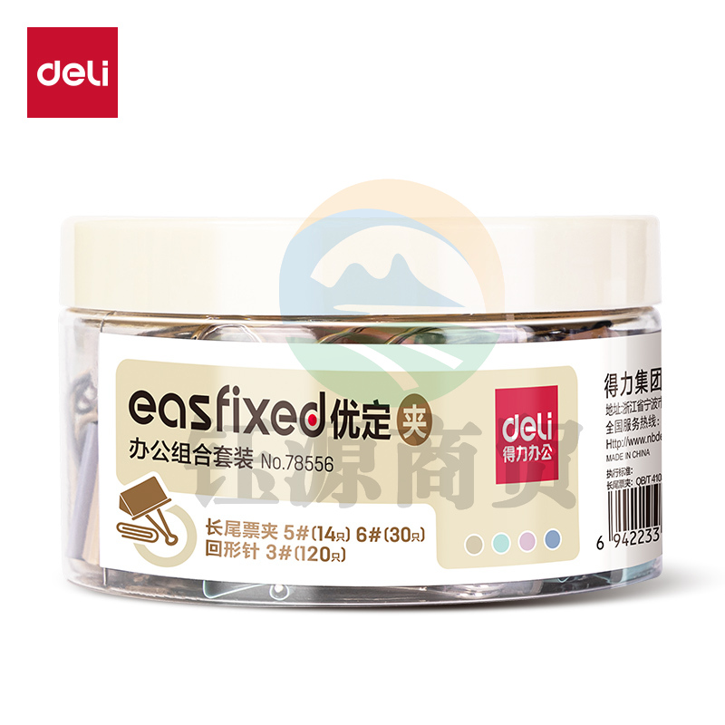得力(deli)三合一长尾夹组合套装(15mm票夹+19mm票夹+29mm回形针)夹子/燕尾夹 78556