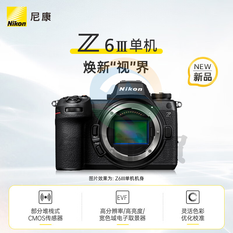 尼康(Nikon)Z6III (Z6 3/ Z63 / Z6三代 )  全画幅微单机身  高清摄影摄像视频 数码相机