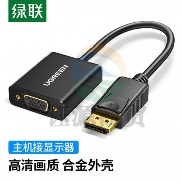 绿联(UGREEN)DP转VGA转换器 Displayport转VGA母头高清转接头线 笔记本电脑接显示器投影仪线 黑色 20414 PJ.851