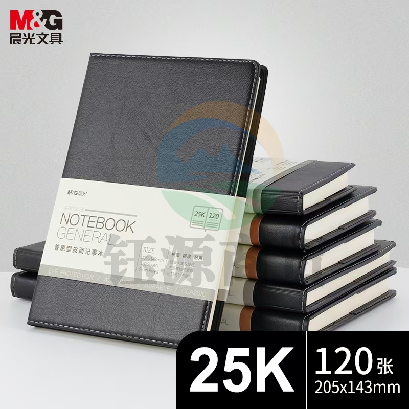 晨光APYD2K78A皮革笔记本25k120页普惠护眼记事本
