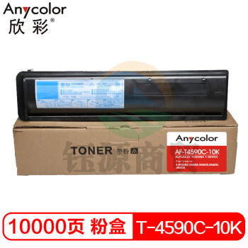 欣彩(Anycolor)T-4590C-10K墨粉盒 AF-T4590C-10K 适用东芝E-STUDIO 256DS 306DS 356DS 456DS
