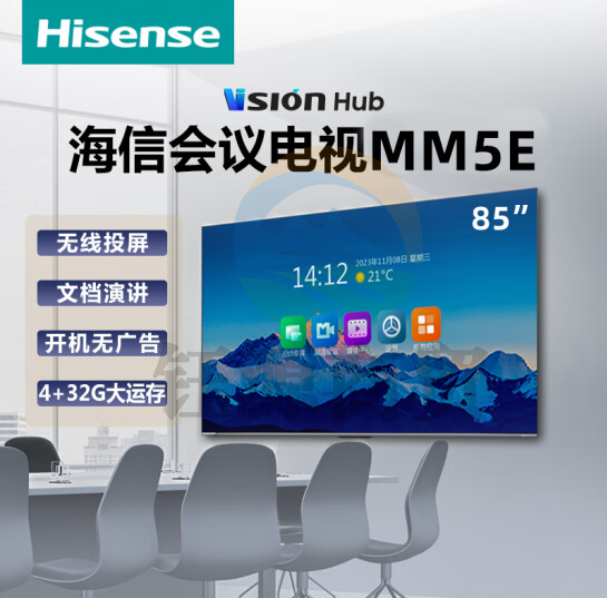 海信85英寸会议大屏 4K高清智慧屏液晶屏 4G+32G大内存130%色域 85MM5E挂装版(含移动支架)
