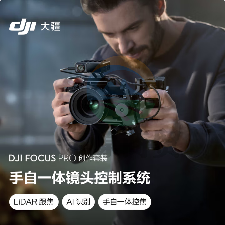 大疆DJI Focus Pro 创作套装 手自一体镜头控制系统AI自动追焦20米无线跟焦LiDAR示波器AMF模式