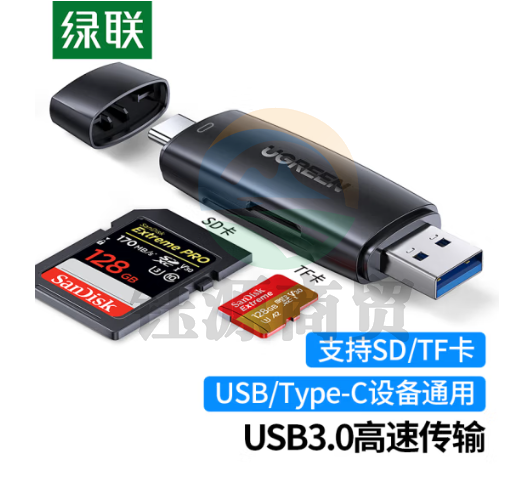 绿联(UGREEN)40296USB/Type-C读卡器3.0高速 SD/TF多合一 适用电脑苹果16/15/iPad/手机 支持相机ccd监控内存卡