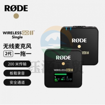 RODE 罗德WirelessGO II Single 无线麦克风一拖一直播录音采访视频VLOG相机手机专业收音话筒(官方标配)IT.1721