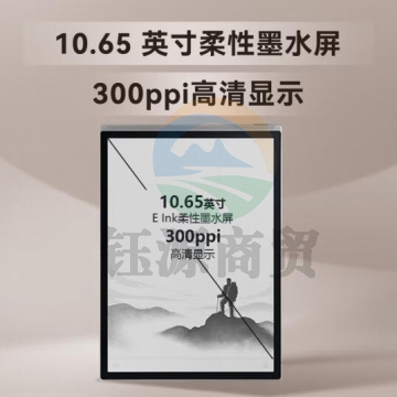 科大讯飞智能办公本X3 LAMY联名款 10.65英寸搭载讯飞星火认知大模型 语音转写电子书阅读器 墨水屏电纸书