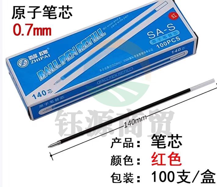 智牌圆珠笔SA-S经典办公老师批改试卷商务原子笔可替换笔芯 0.7mm 【笔芯】红色100支一盒