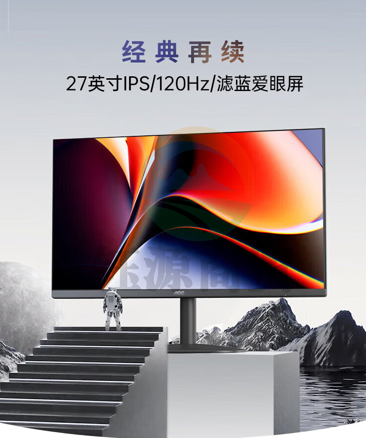 AOC 27B30H 100HZ IPS款 显示器27英寸