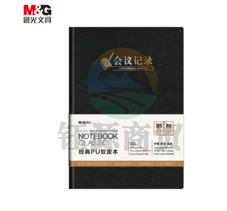 晨光(M&G)文具黑色软皮革面笔记本本子开会办公用品会议记录本日记本记事本商务B5 80张单本PB5843