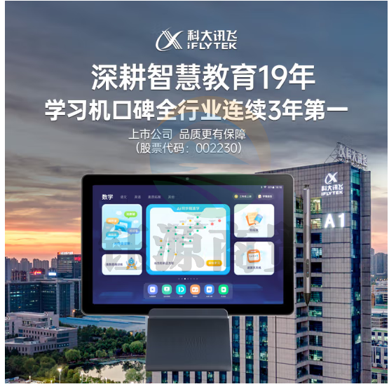 科大讯飞AI学习机C10 10.1英寸 护眼平板电脑 学生平板 英语学习机平板 家教机 小学到高中 4+128GB