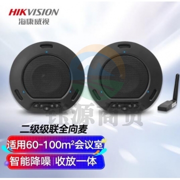 海康威视视频会议全向麦克风级联扬声器360°拾音USB即插即用无线蓝牙适配器设备DS-65VAM0300W-2 IT.1715
