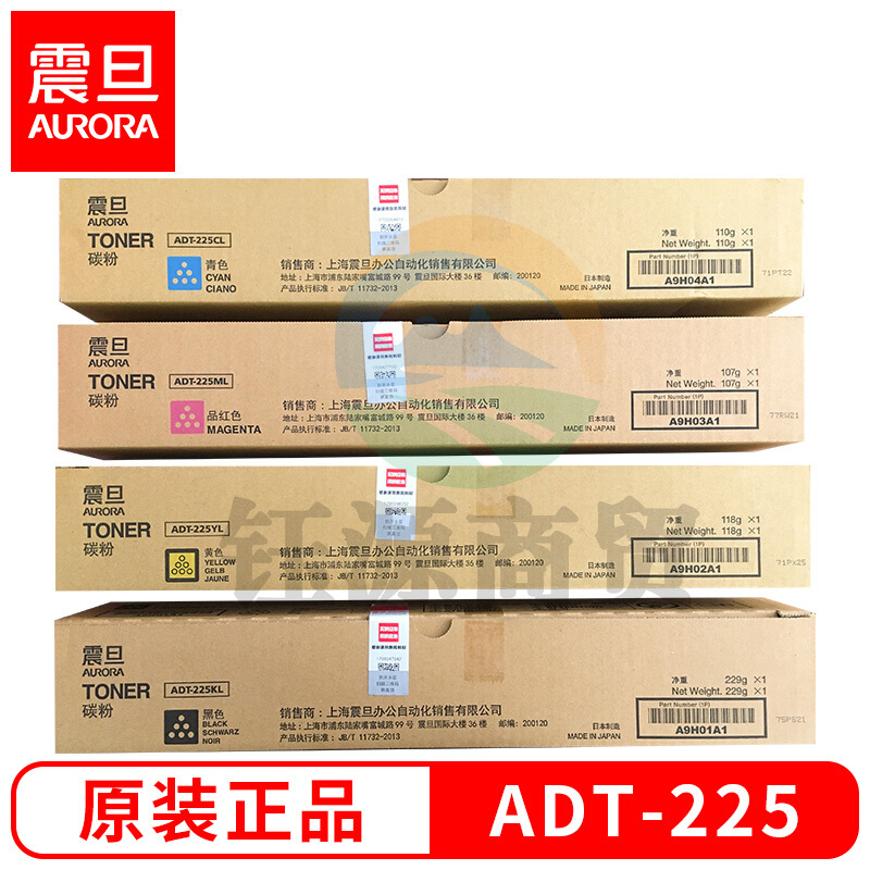 震旦(AURORA)ADT-225KL黑色-低容量碳粉(适用ADC225/265系列机型)约10000页