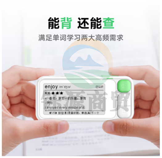 科大讯飞E听说单词通E100 电子单词卡 英语学习学霸记忆卡学习卡 单词通 2.66英寸墨水屏
