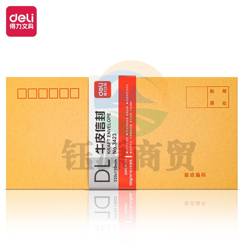 得力3423牛皮信封(米黄色)-5号 DL 220*110mm(20个/包) 100175