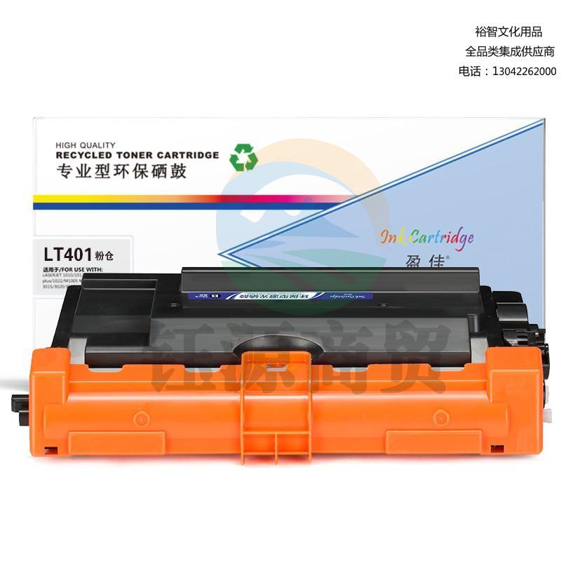 盈佳YJ LT401黑粉 适用机型：Lenovo LJ4000D 4000DN 5000DN M8650DN M8950DNF