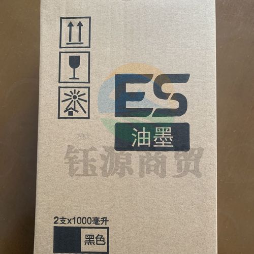 适用理想ES油墨，速印机油墨 ES油墨