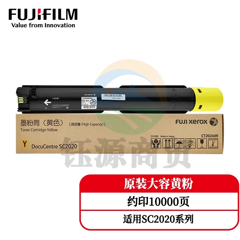 富士施乐(Fuji Xerox)CT202409 施乐原装粉盒墨粉黄色Y (适用于SC2020CPSDA) 约印10000张