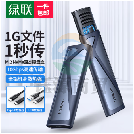 绿联(UGREEN) M.2 NVMe移动硬盘盒 Type-C3.2接口全铝外置盒+10Gbps高速A to C数据线0.25米