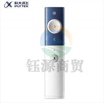科大讯飞智能演示器P1 激光录屏翻页笔 无线演示器 ppt翻页器 办公演示笔/投影笔 教学电子笔/演讲笔