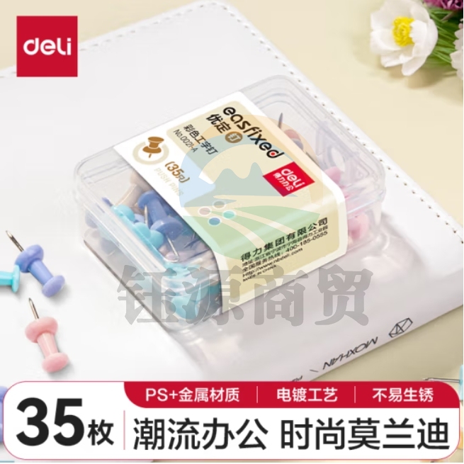 得力(deli)莫兰迪彩色工字钉 软木画板按钉 绘画图钉 可钉墙无痕泡钉 大头钉/照片钉 35枚/盒 0021-A