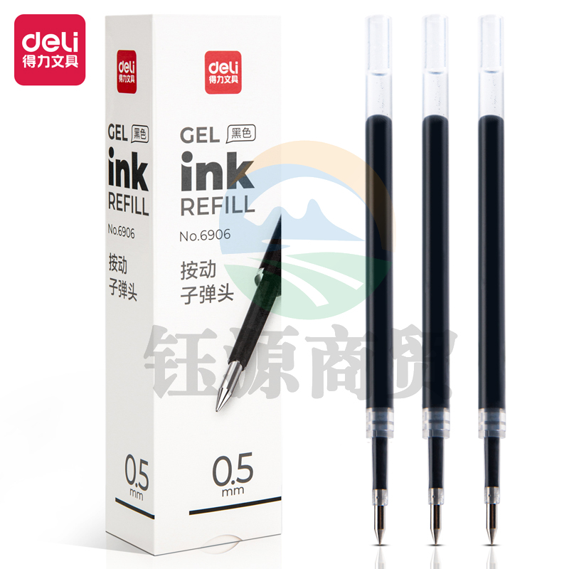 得力6906中性笔芯0.5mm弹簧头(黑)(20支)
