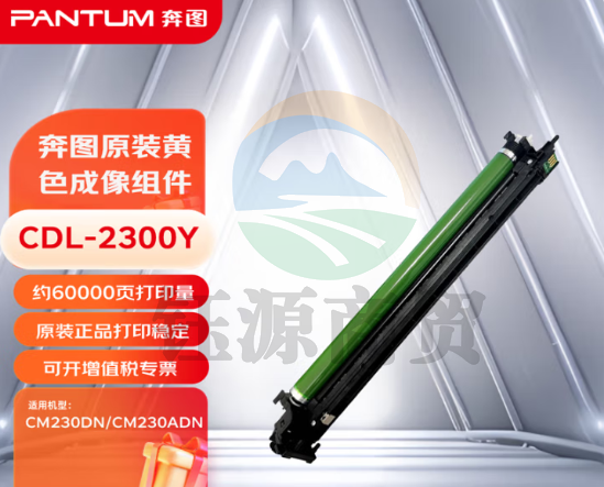 奔图(PANTUM)CDL-2300Y原装黄色硒鼓组件 适用CM230DN/CM230ADN