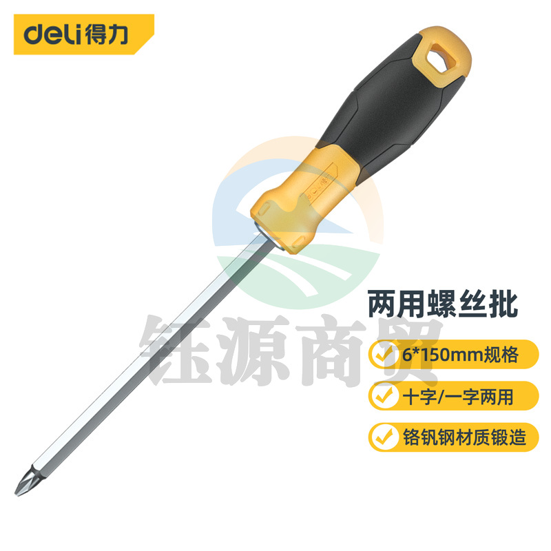得力 626150S 两用螺丝刀 6*150mm 单位：把