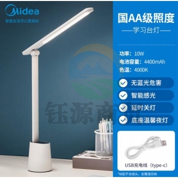 美的(Midea)国AA照度学生学习台灯儿童爱眼 书桌工作阅读床头灯充电款 DQ.1853