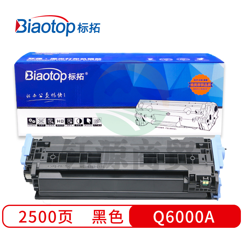 标拓 (Biaotop) Q6000A黑色硒鼓适用惠普1600/2600n/2605/CM1015MFP/CM1017MFP打印机 畅蓝系列