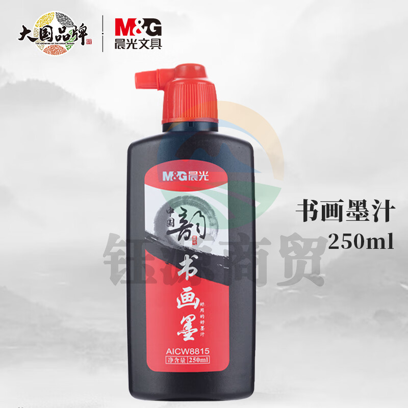 晨光(M&G)文具黑色250ml经济型创作墨汁 文房四宝学生书画墨水 单瓶装AICW8815