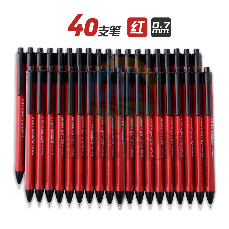 晨光0.7mm红色中性笔ABPW3002 40支