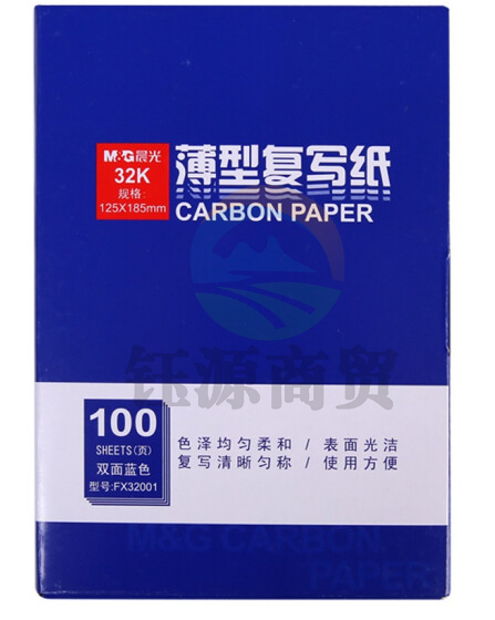 晨光 32K100页盒装蓝色复写纸APYVC608
