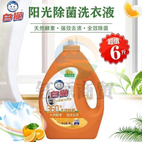 白猫阳光洗衣液3kg