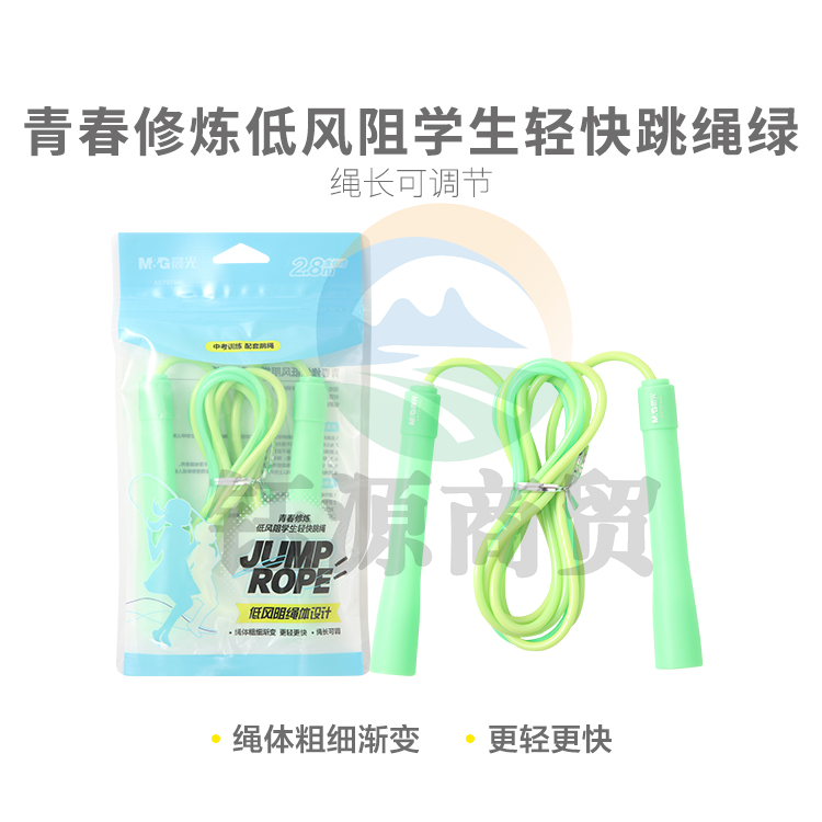 晨光体育跳绳青春修炼低风阻学生轻快AST97446