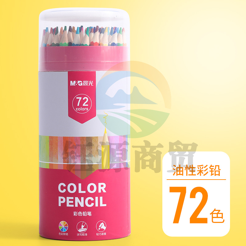 晨光彩铅绘画笔彩色铅笔油性PP筒装72色AWP36861(DS)