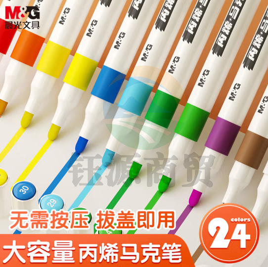 晨光(M&G)APMT3308 24色防水速干大容量丙烯马克笔单头