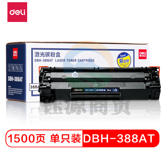 得力(deli) DBH-388AT易加粉硒鼓 88A打印机硒鼓