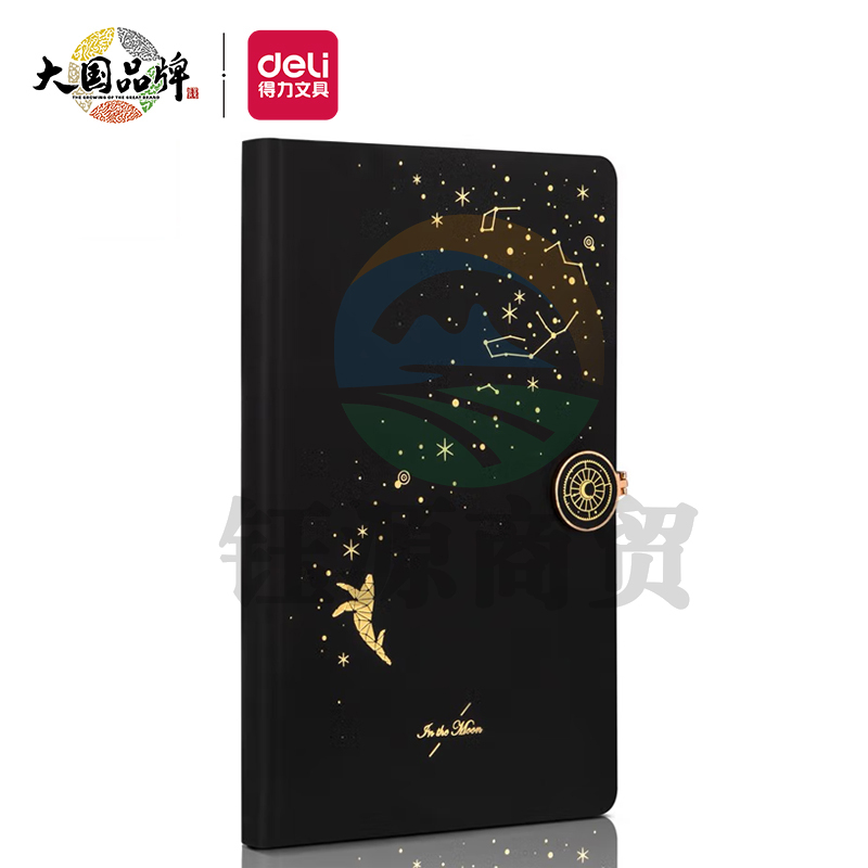 得力(deli) 120张笔记本子皮面本 3339