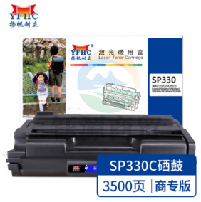 扬帆耐立RC-SP330C黑色硒鼓带芯片