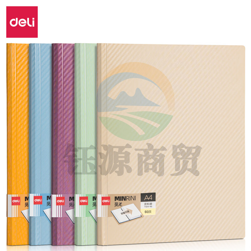 得力(deli)60页试卷册文件夹 混色PQ601-60