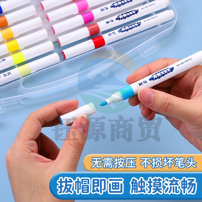 晨光绘画笔丙烯马克笔不透纸12色APMT3313