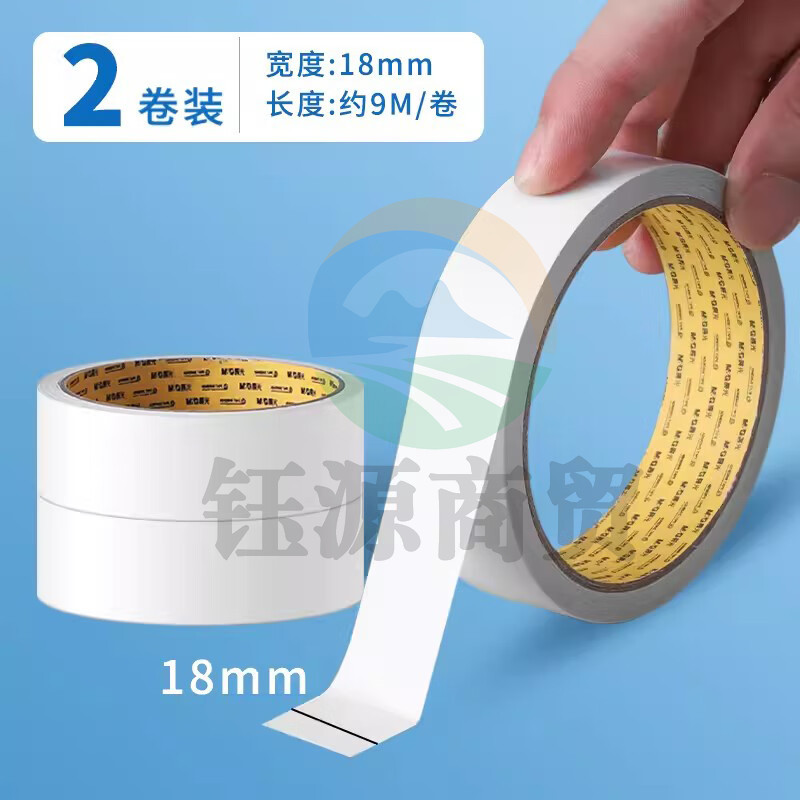M&G双面胶1.8cm款，一包2个装