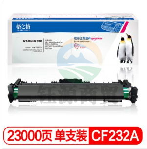格之格CF232a/32a 硒鼓带芯片NT-DNH232C适用惠普M203d M203dn M227fdn M227fdw   jcyd-230323161806