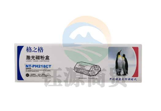 格之格NT-PH218CT(易加粉)硒鼓 黑色1400页/支 易加粉