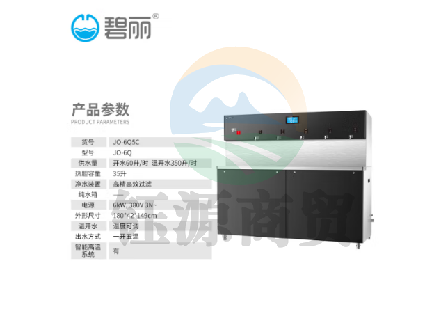 碧丽 反渗透柜式饮水机JO-6Q5C